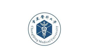 重慶醫科大學